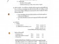 MOIT2 ข้อ10 แผนการใช้จ่ายงบประมาณประจำปีของหน่วยงาน ... Image 31